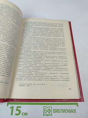XXVII съезд КПСС О совершенствовании социализма и его вооруженной защиты