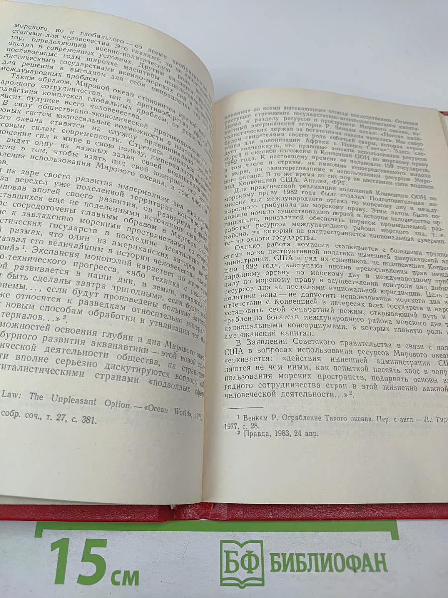 XXVII съезд КПСС О совершенствовании социализма и его вооруженной защиты