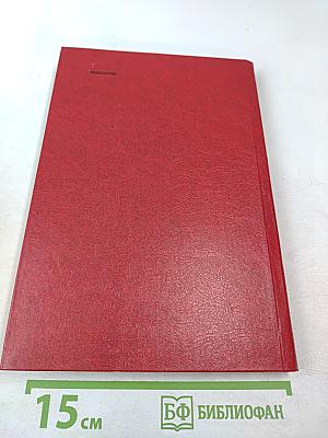 XXVII съезд КПСС О совершенствовании социализма и его вооруженной защиты