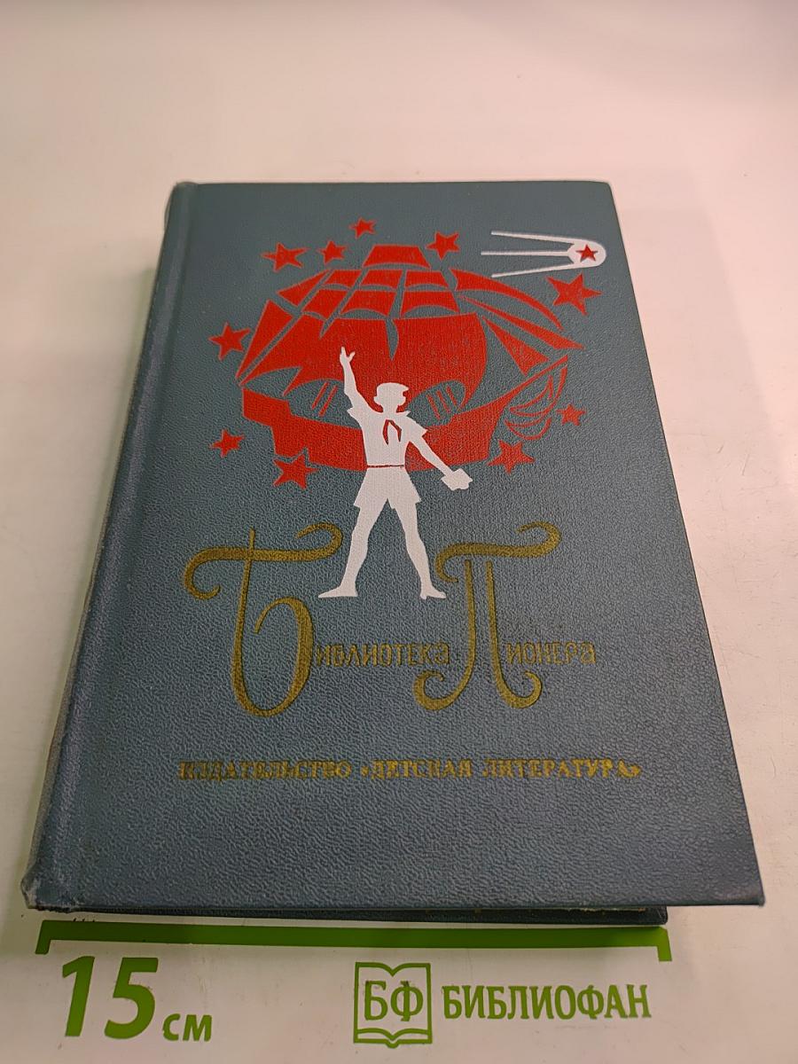 Избранные повести и рассказы. Том 3