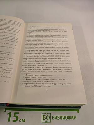 Избранные повести и рассказы. Том 3