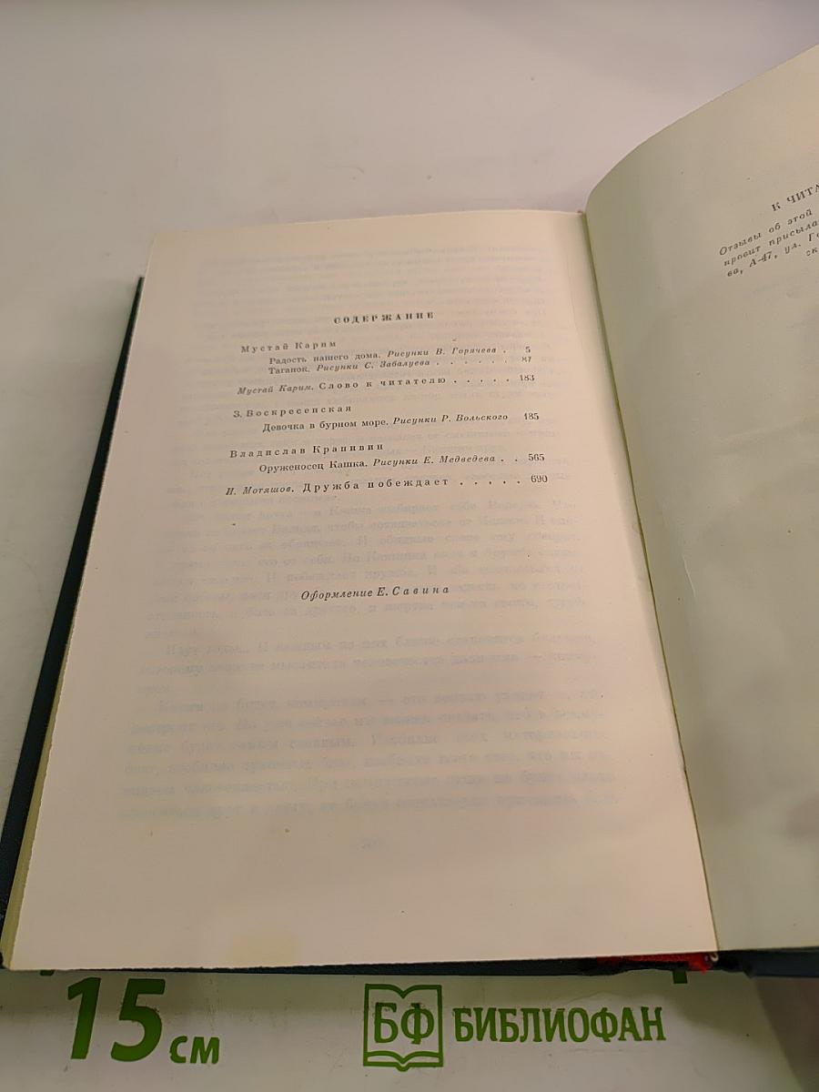 Избранные повести и рассказы. Том 3