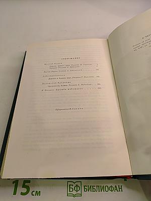 Избранные повести и рассказы. Том 3