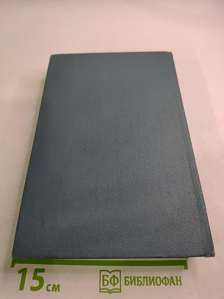 Избранные повести и рассказы. Том 3