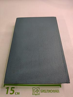 Избранные повести и рассказы. Том 3