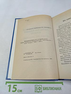 Микроволновая печь на вашей кухне