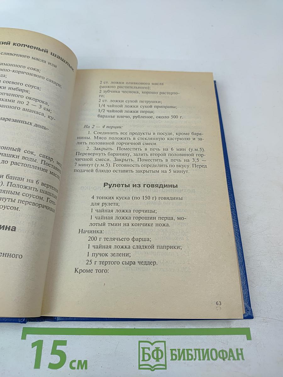 Микроволновая печь на вашей кухне