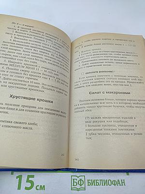 Микроволновая печь на вашей кухне