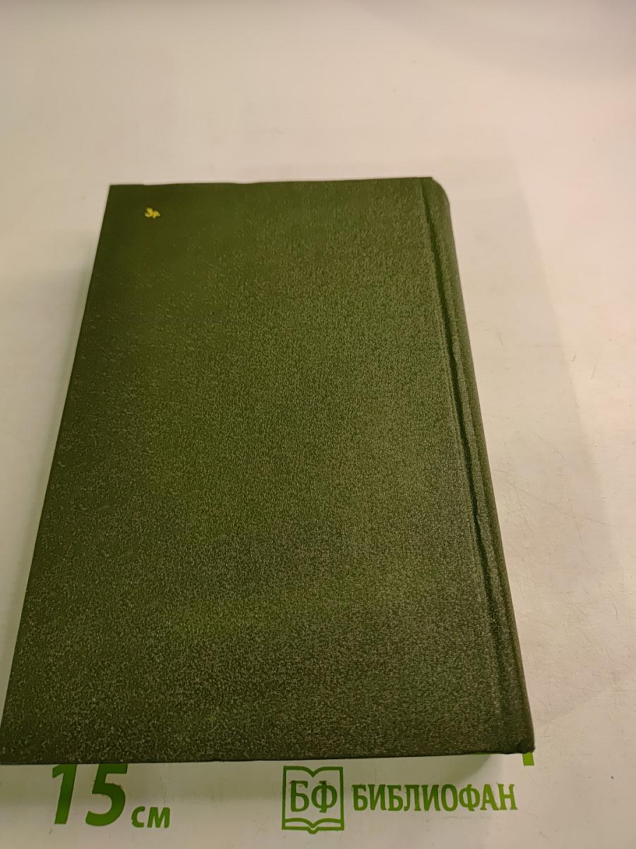 Алексей Толстой. Избранное в двух томах. Том I. Повести и рассказы 1909-1916