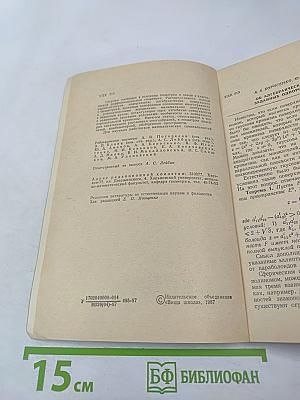 Украинский геометрический сборник. Выпуск 30