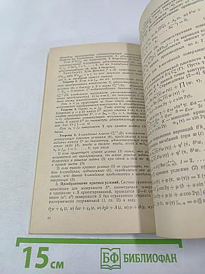 Украинский геометрический сборник. Выпуск 30