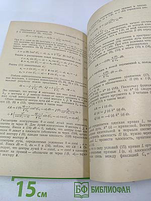 Украинский геометрический сборник. Выпуск 30