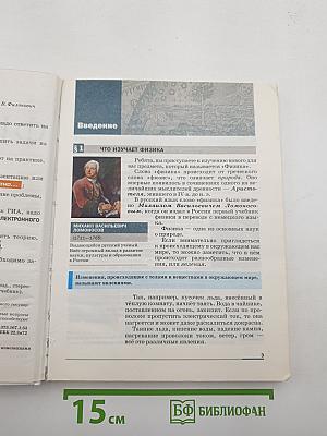 Физика