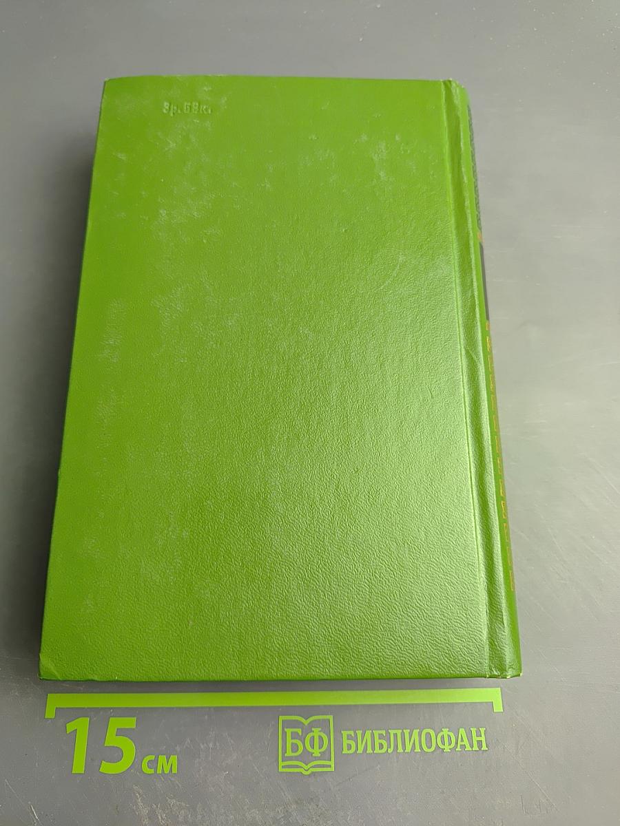 Собрание сочинений в двенадцати томах. Том 7. История Генри Эсмонда, эсквайра, полковника на службе ее величества королевы Анны, написанная им самим