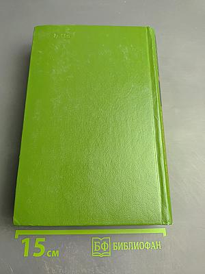 Собрание сочинений в двенадцати томах. Том 7. История Генри Эсмонда, эсквайра, полковника на службе ее величества королевы Анны, написанная им самим