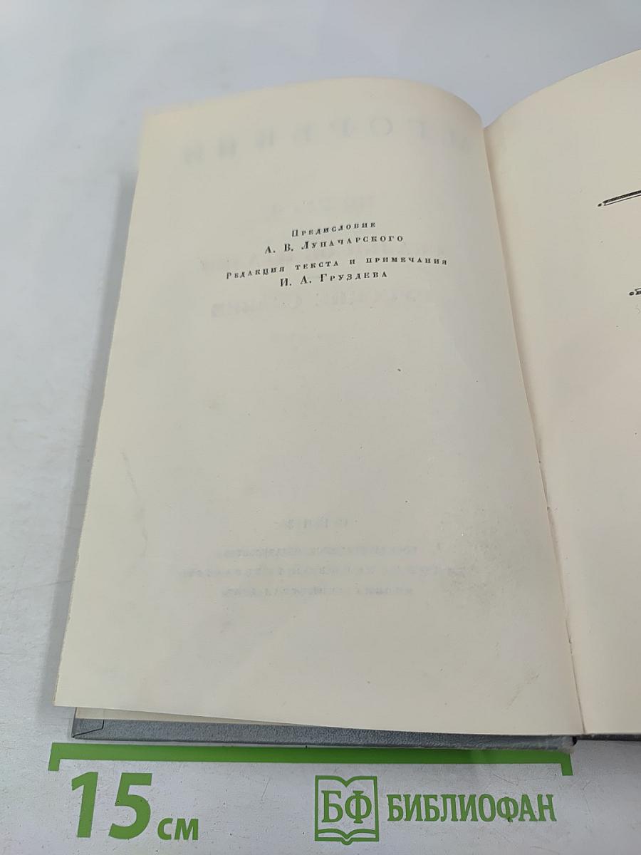 По Руси. Сказки об Италии. Русские сказки