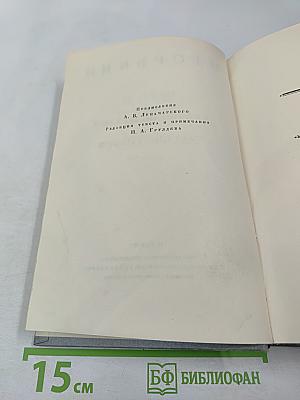 По Руси. Сказки об Италии. Русские сказки