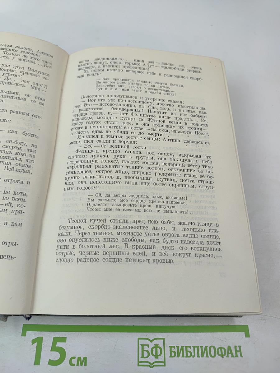По Руси. Сказки об Италии. Русские сказки
