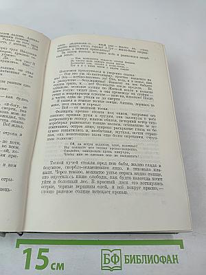 По Руси. Сказки об Италии. Русские сказки
