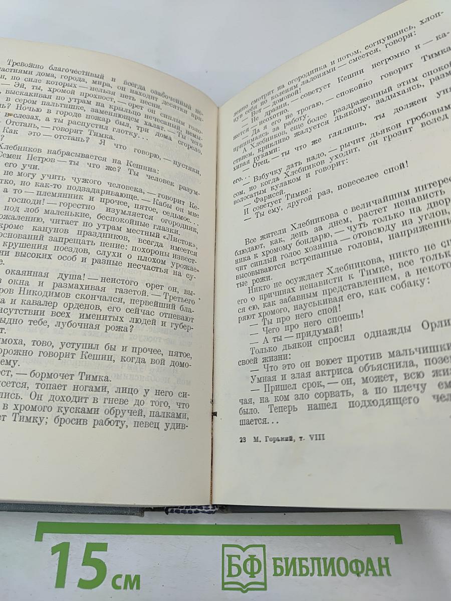 По Руси. Сказки об Италии. Русские сказки