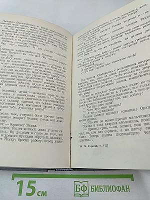 По Руси. Сказки об Италии. Русские сказки