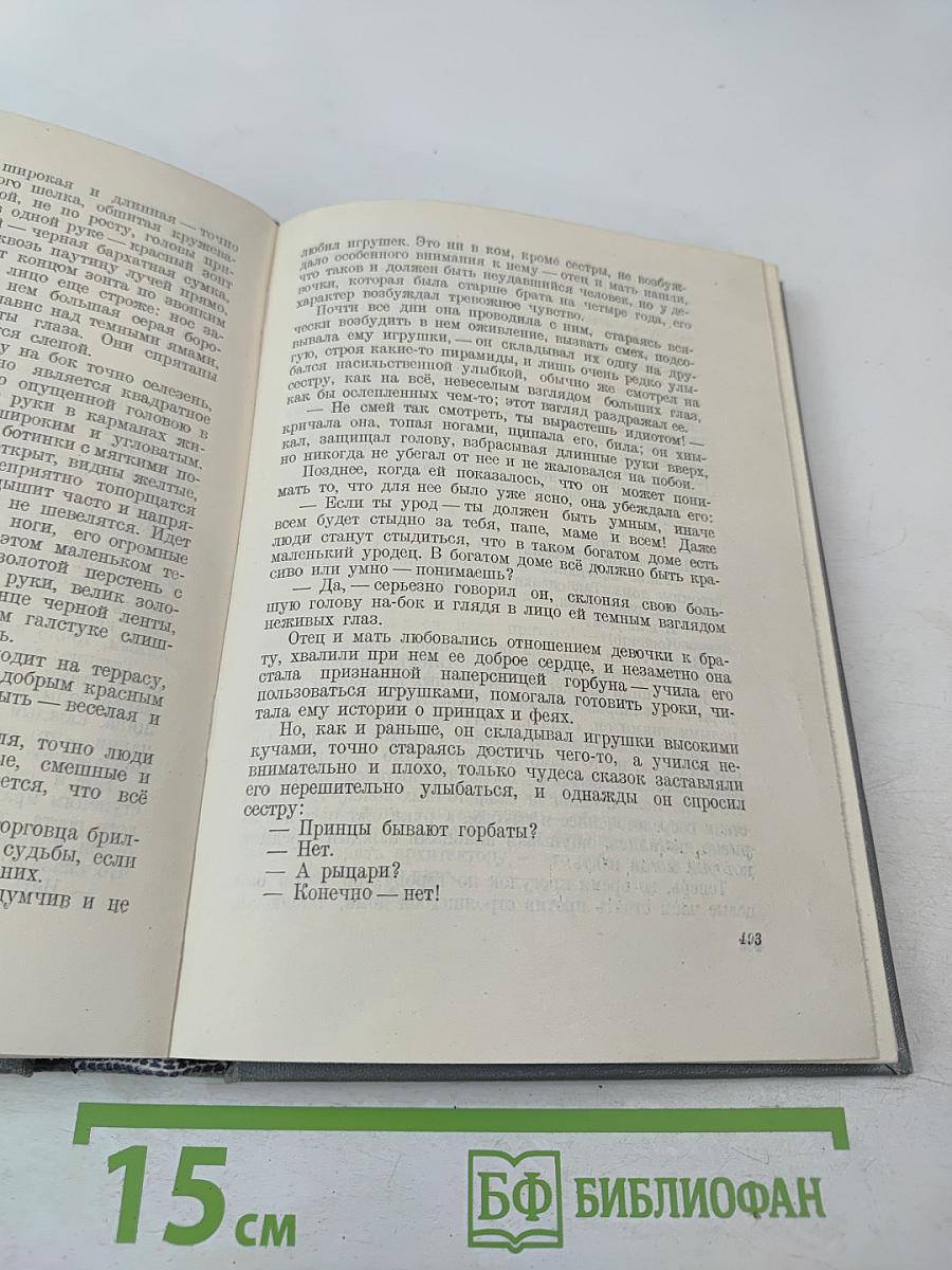 По Руси. Сказки об Италии. Русские сказки