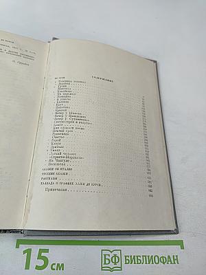 По Руси. Сказки об Италии. Русские сказки