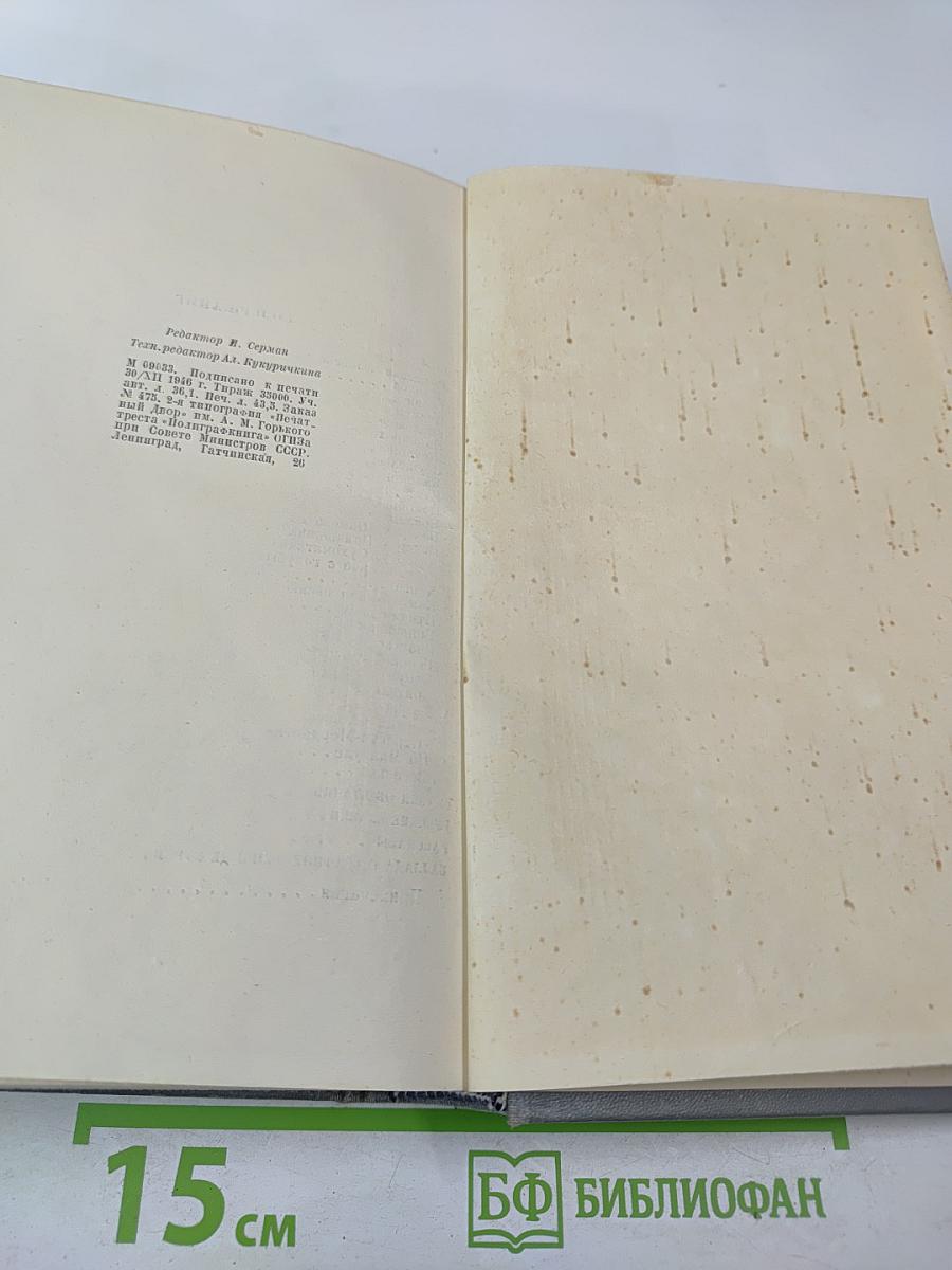 По Руси. Сказки об Италии. Русские сказки