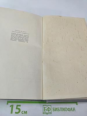 По Руси. Сказки об Италии. Русские сказки