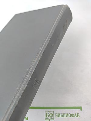 По Руси. Сказки об Италии. Русские сказки