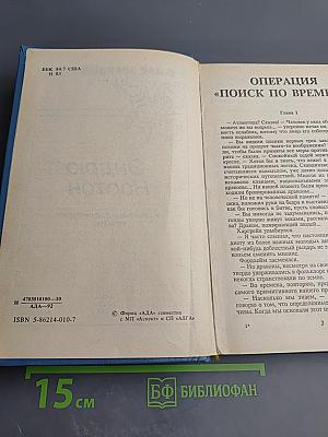 Эндрю Нортон. Научно-фантастические романы