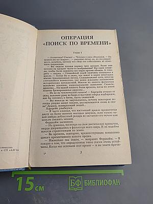 Эндрю Нортон. Научно-фантастические романы