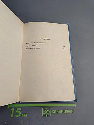 Эндрю Нортон. Научно-фантастические романы