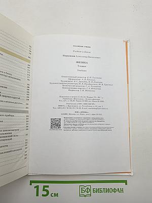 Физика