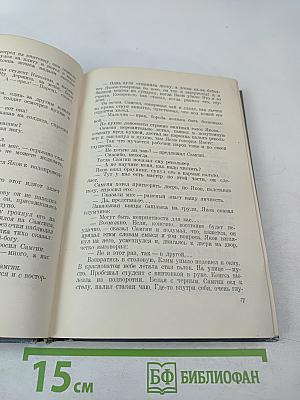 Жизнь Клима Самгина. Часть третья.