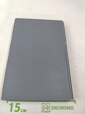 Жизнь Клима Самгина. Часть третья.