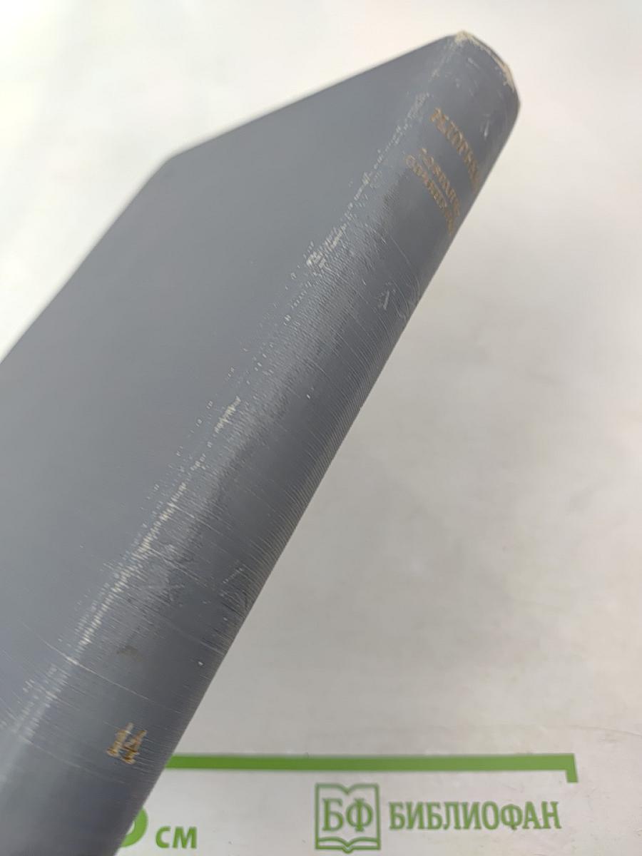 Жизнь Клима Самгина. Часть третья.