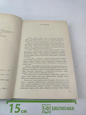 Имена московских улиц