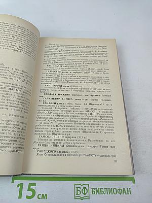 Имена московских улиц