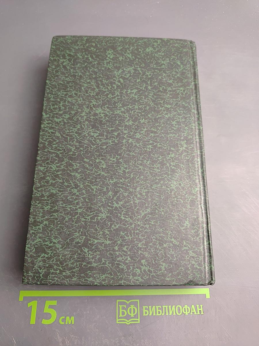 Кристин, дочь Лавранса. Том 1