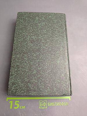 Кристин, дочь Лавранса. Том 1