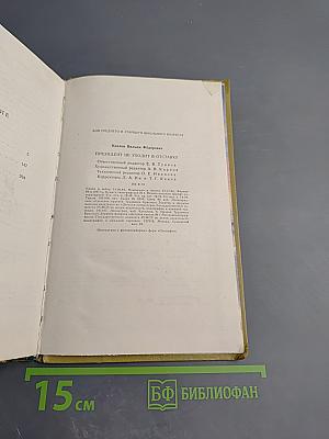 Президент не уходит в отставку