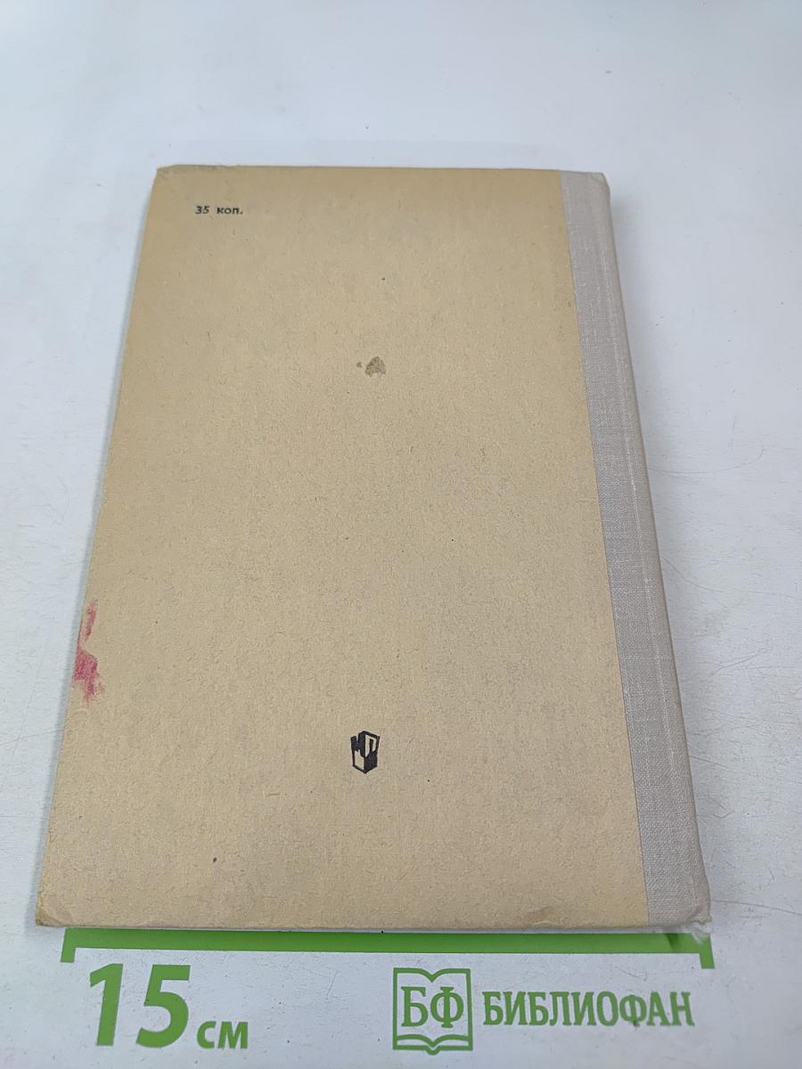 Пособие по русскому языку для самостоятельной работы учащихся. Фонетика и графика. Словообразование. Части речи.