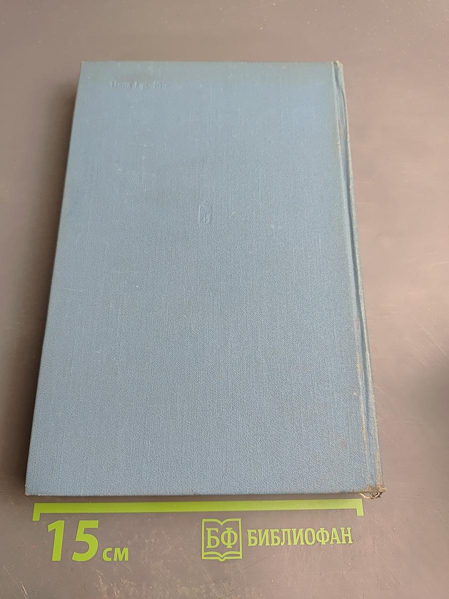 Основы советского военного законодательства