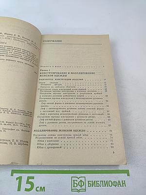 Модное платье