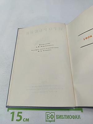 Жизнь Клима Самгина III