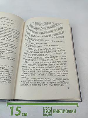 Жизнь Клима Самгина III