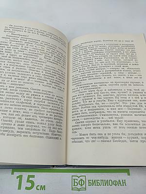 Жизнь Клима Самгина III