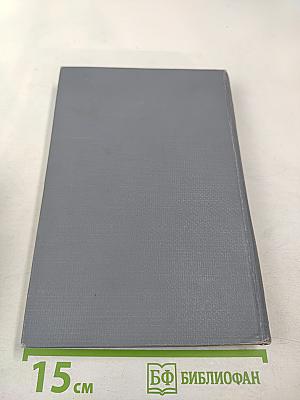 Жизнь Клима Самгина III