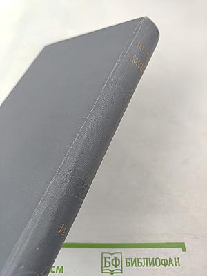 Жизнь Клима Самгина III